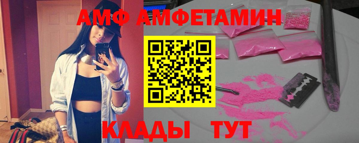 АМФЕТАМИН Premium Отрадное