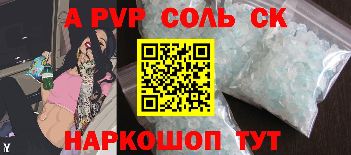 Отрадное  закладки  Вход с VPN  А ПВП СК 