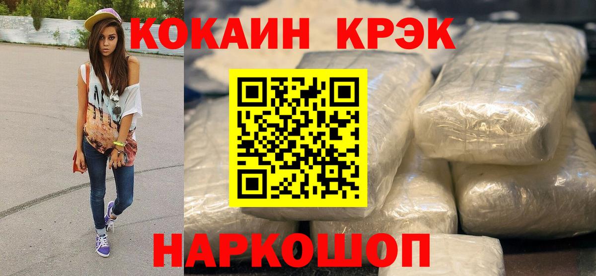 КОКАИН Колумбийский Отрадное