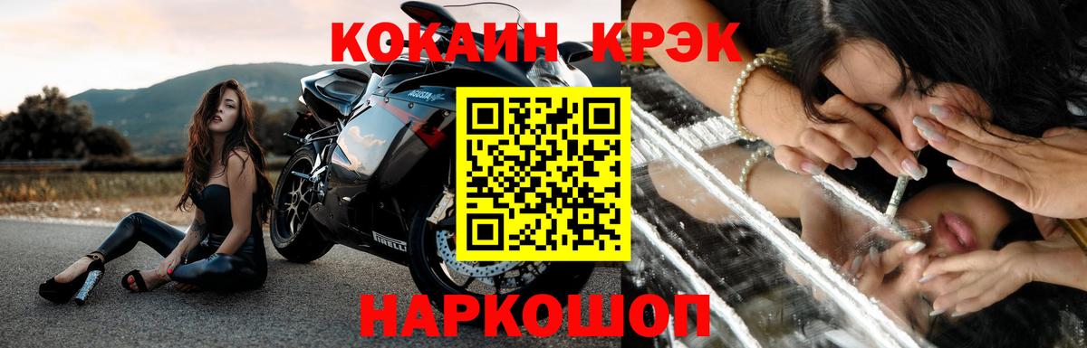 что такое   COCAIN 98%  Вход с VPN  Отрадное  КОКАИН Колумбийский 