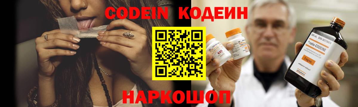 Кодеиновый сироп Lean Purple Drank  Кодеиновый сироп Lean напиток Lean (лин)  Отрадное  Вход с VPN 