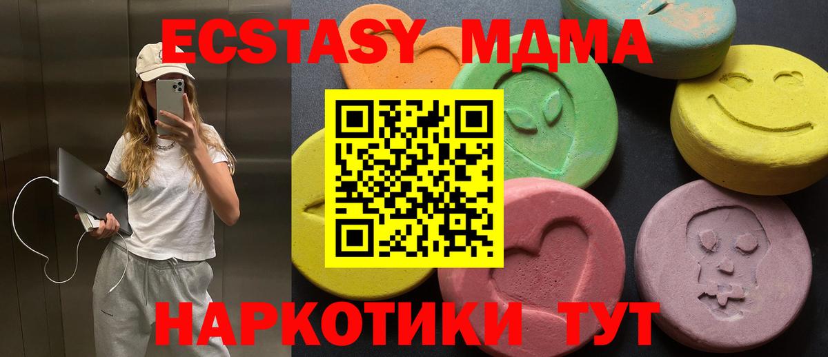 Ecstasy  ЭКСТАЗИ 99%  Вход с VPN  Отрадное  ЭКСТАЗИ Punisher 