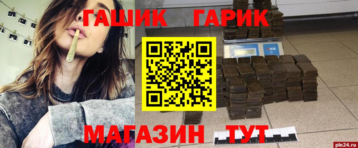 Отрадное  ГАШИШ  Вход с VPN  ГАШ Изолятор  ГАШИШ Ice-O-Lator 