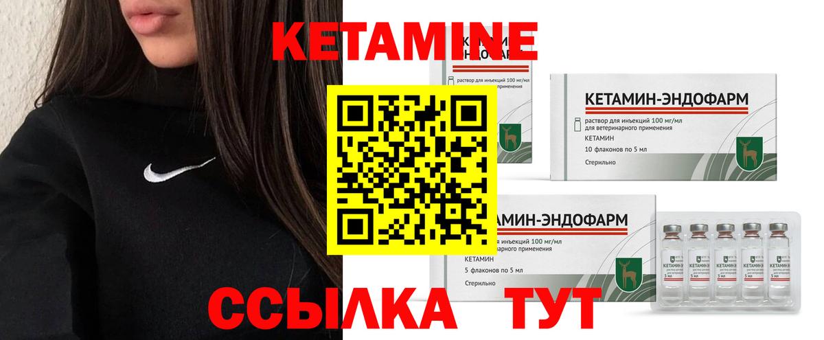 Кетамин VHQ  Вход с VPN  Кетамин ketamine  Отрадное 
