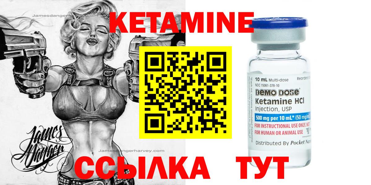 Кетамин VHQ Отрадное