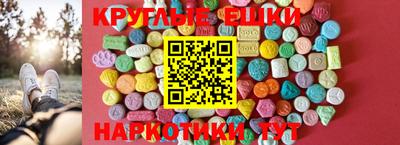 экстази Рыбинск