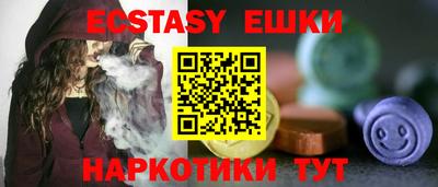 экстази Рыбинск