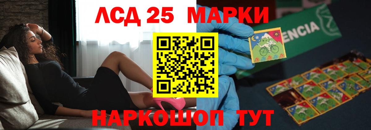 LSD-25 экстази кислота  Вход с VPN  Лсд 25 экстази  mega как войти  Отрадное 