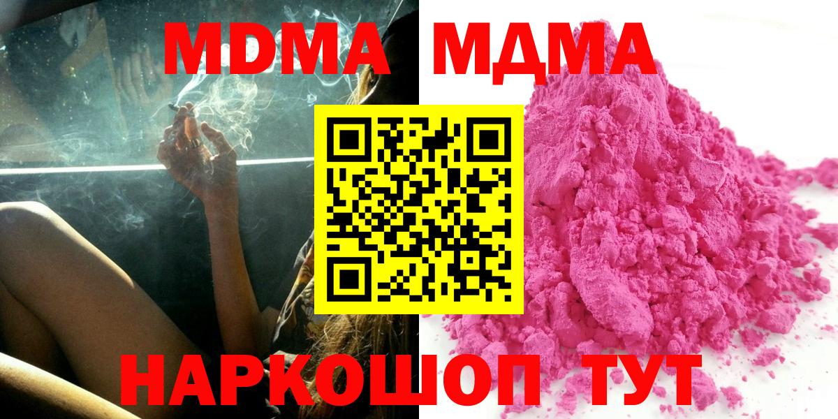 МДМА VHQ Отрадное