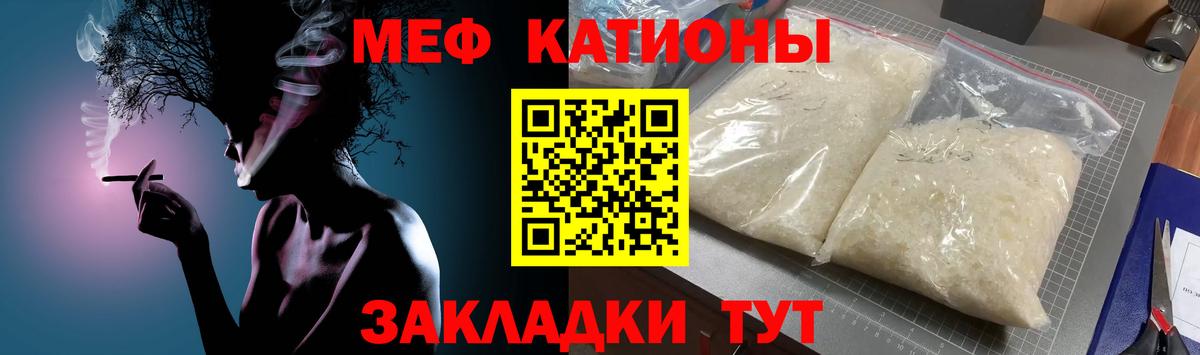 Мефедрон Отрадное