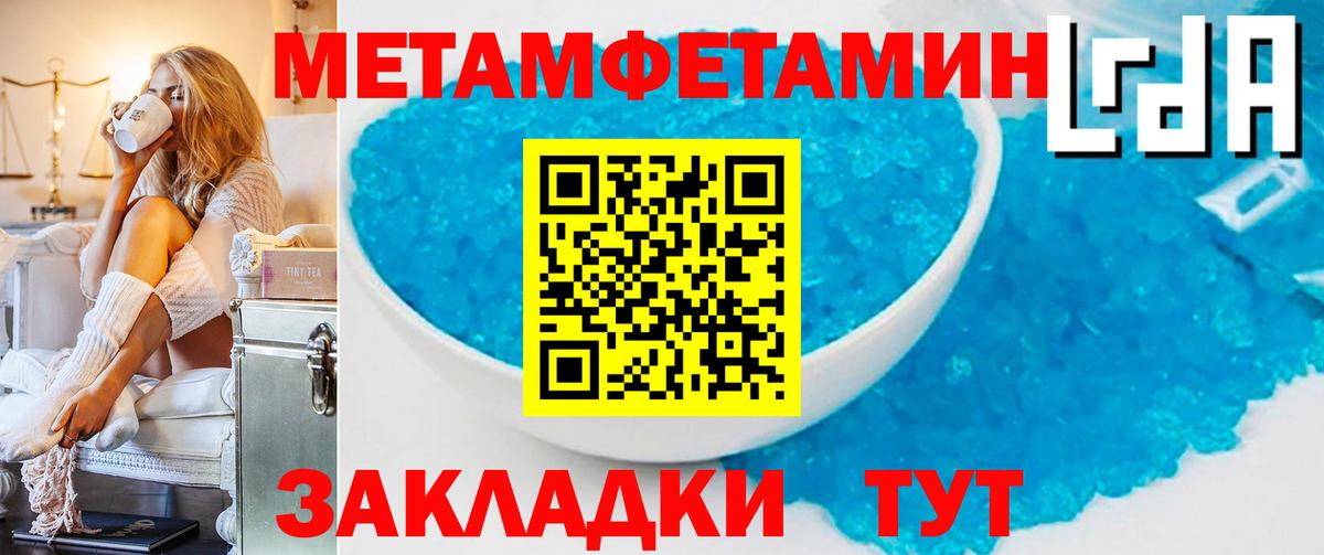 Первитин кристалл Отрадное