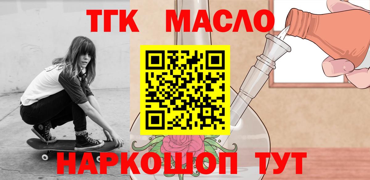 ТГК вейп с тгк  Вход с VPN  Отрадное 